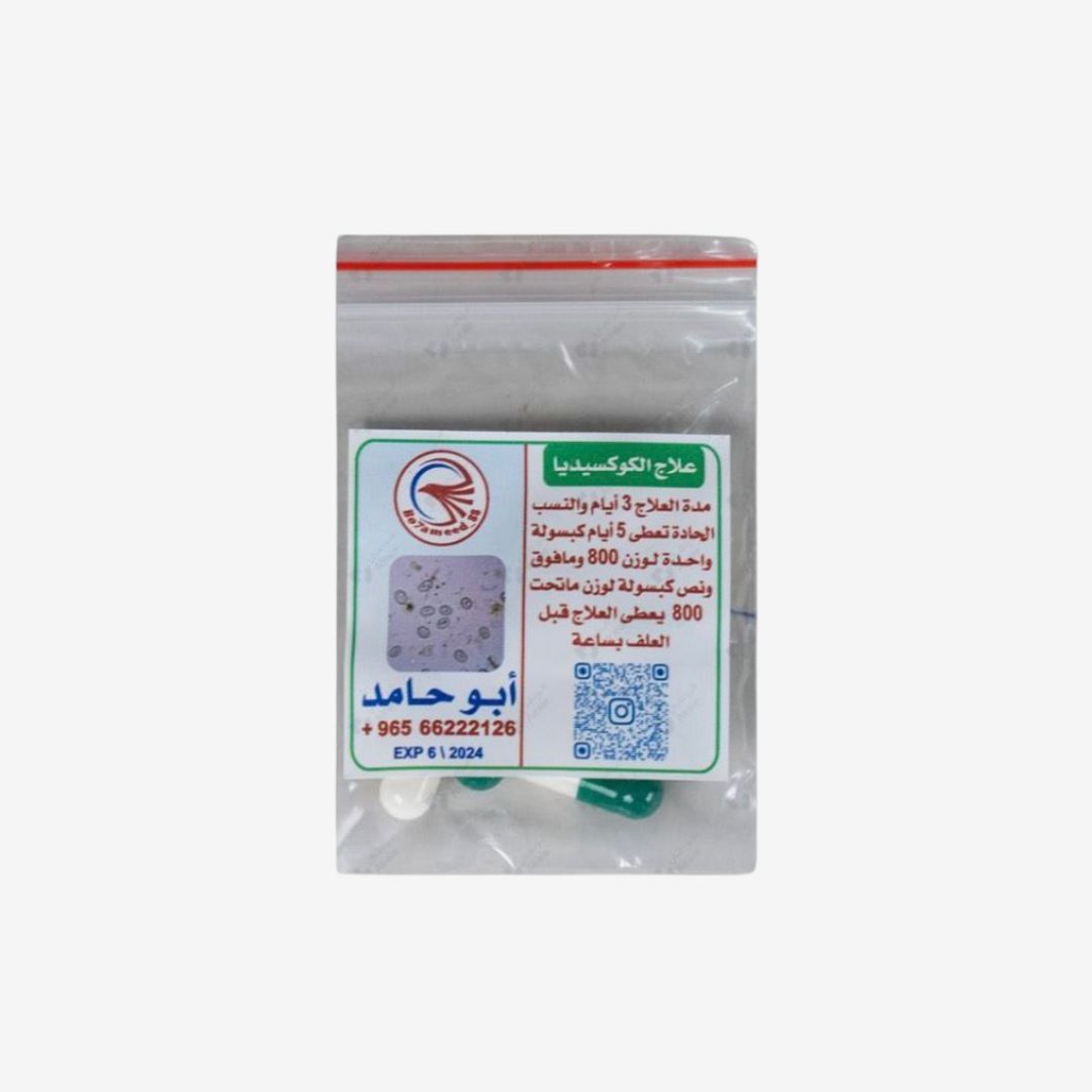 الكوكسيديا