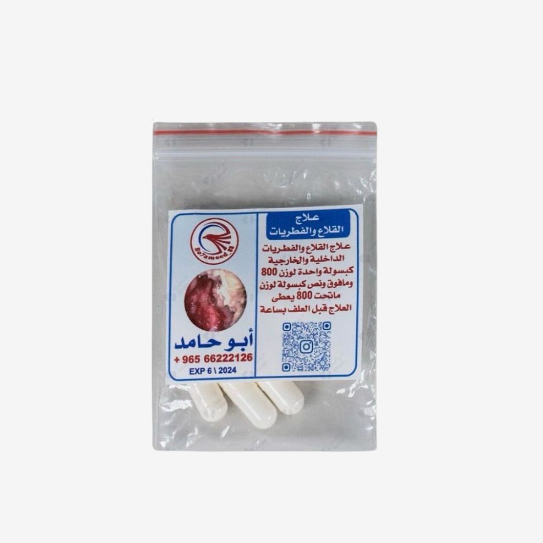علاجات القلاع والفطريات