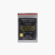 شناذرة مشعوف (حجم 1500) 🌬️ وحش الهدد