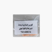29ملاحظة