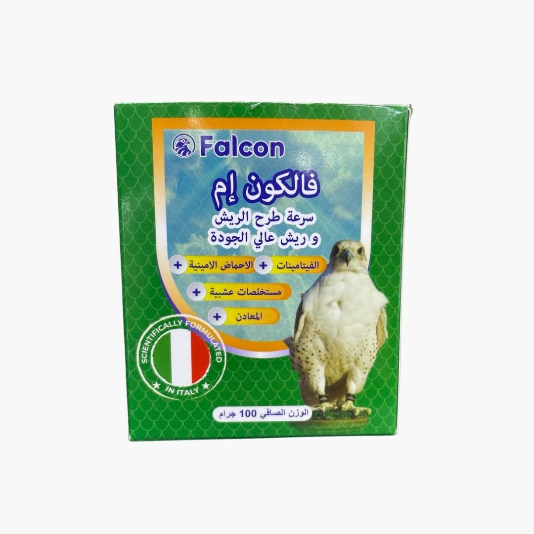 فالكون إم (FALCON M) - لسرعة طرح الريش