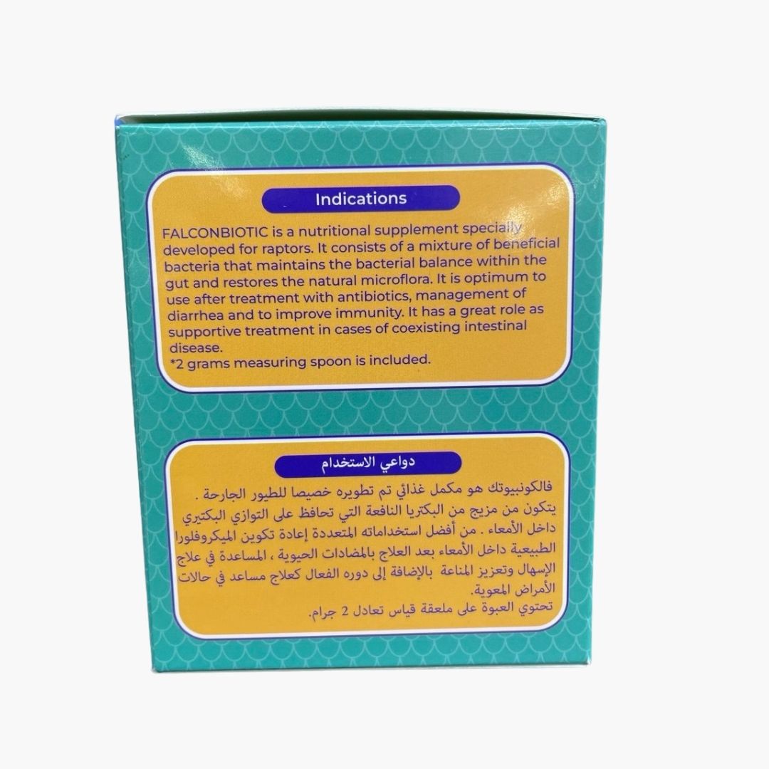 فالكونبيوتك (FALCON Probiotics) - يحسن هضم اللحم