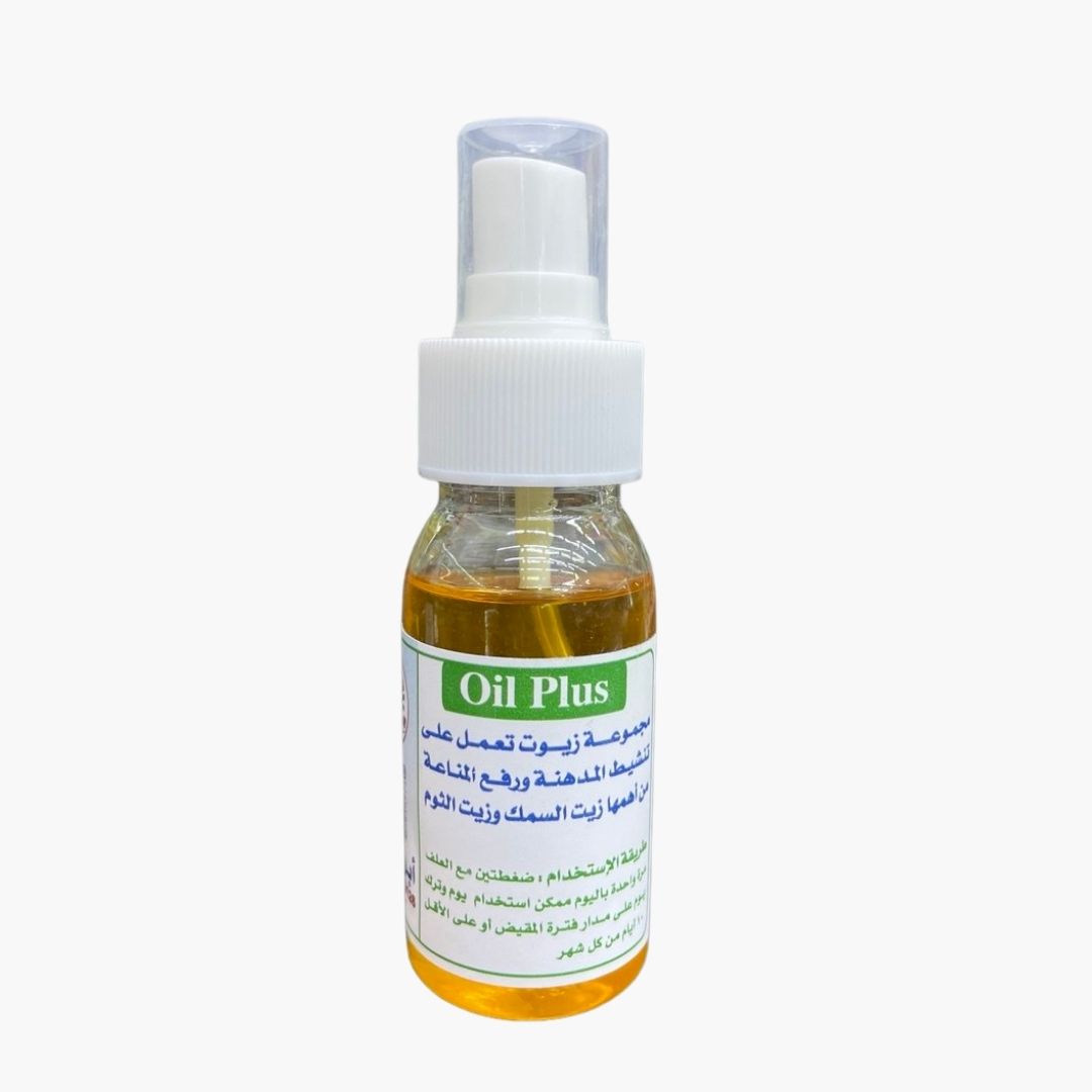 أويل بلس (Oil Plus) - مجموعة زيوت لتنشيط المدهنة ورفع المناعة
