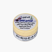 فيتامين شامل 70 (بودرة) - النداوي 🍯🩺