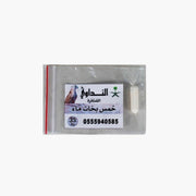 كبسولة الشناذرة - النداوي 💊
